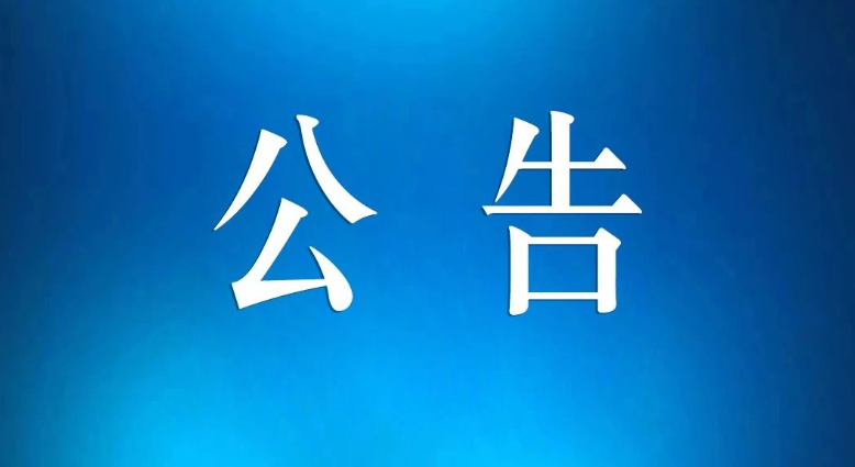 西安新城幸福之路綜合服務(wù)有限公司國(guó)有企業(yè)退休人員社會(huì)化管理服務(wù)項(xiàng)目二標(biāo)段慰問品采買競(jìng)爭(zhēng)性磋商公告