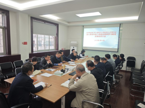提高政治站位  強化責任擔當——職工服務中心黨委召開八項規(guī)定精神學習教育動員大會